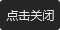 穗好辦